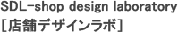 SDL-shop design laboratory