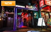 スポーツバー　SWITCH①