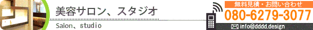 サロン（ギャラリー）
