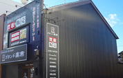 Purchase and reuse store