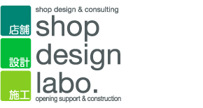 Shop Design Laboratory: Your one stop for all your Tokyo interior and store design needs